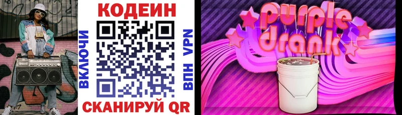 кракен зеркало Горбатов Codein напиток Lean (лин)