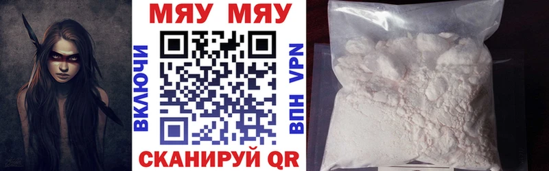 Меф VHQ  Горбатов 