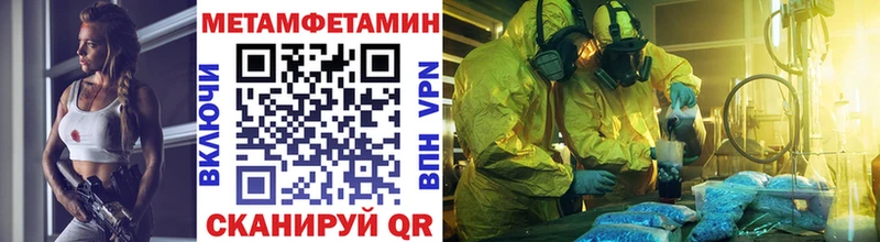 Метамфетамин пудра Горбатов
